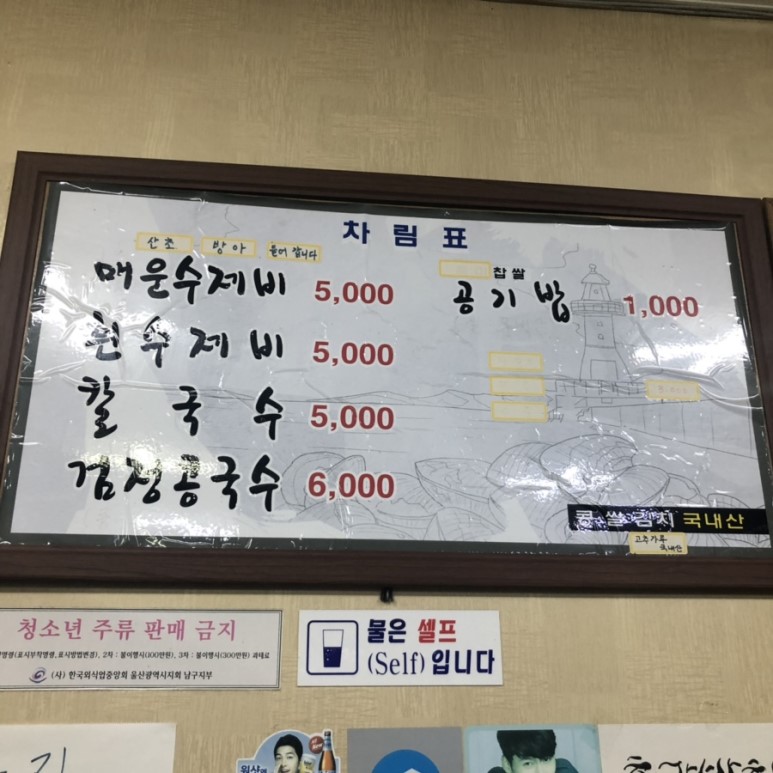 매운수제비 이미지