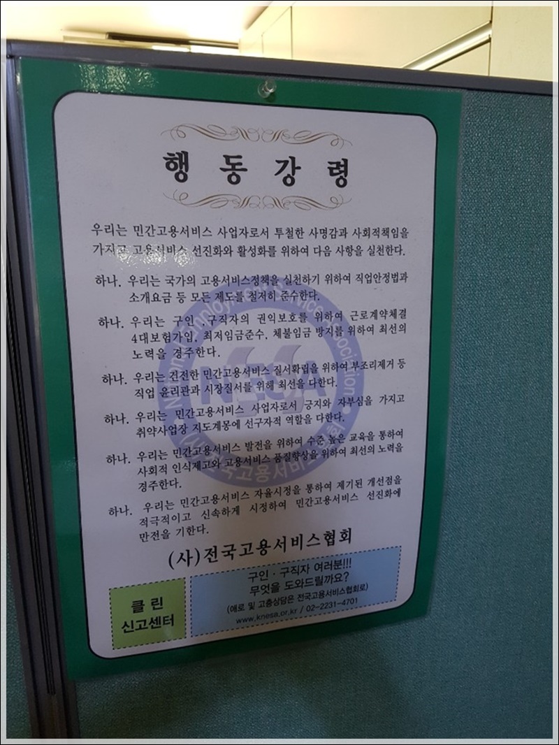 성실직업소개소 이미지