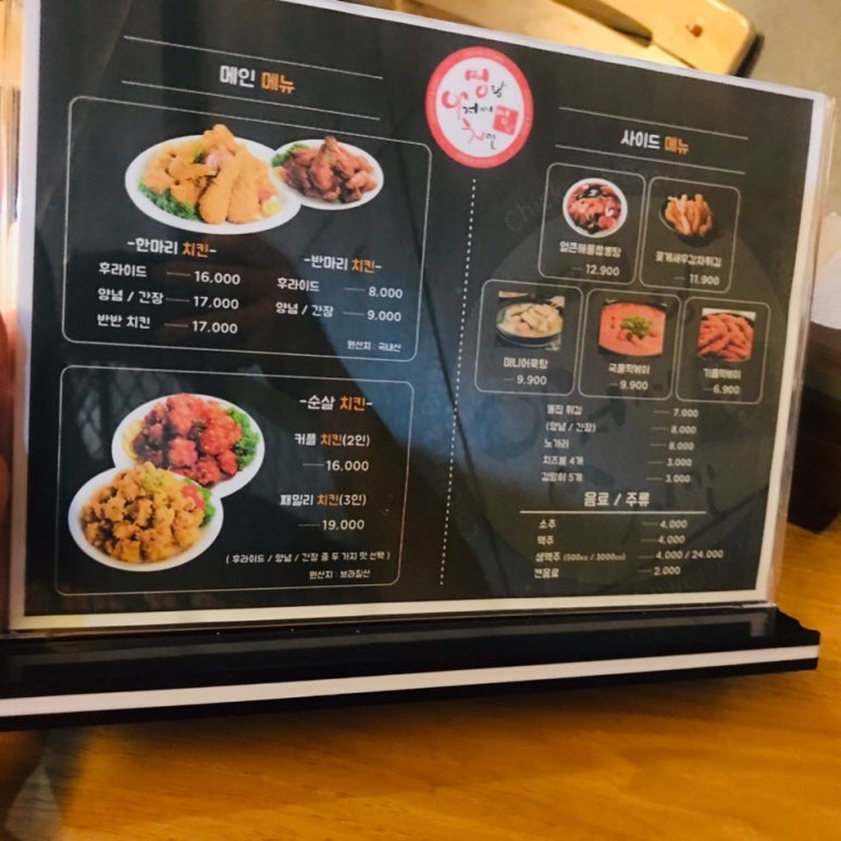명랑아저씨치킨 이미지