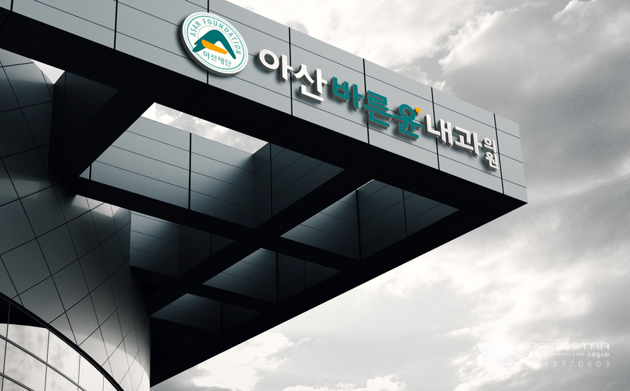 바른윤내과의원 이미지
