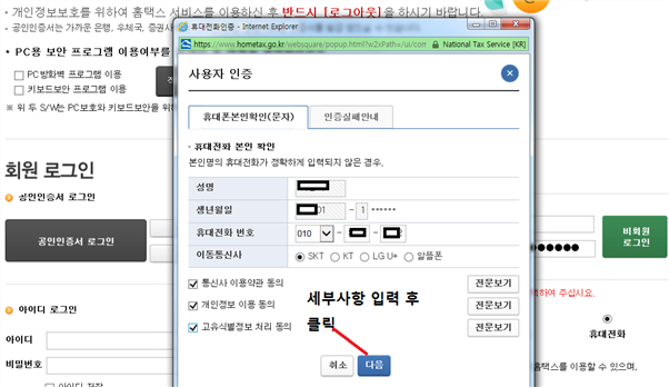 더나은세무회계 이미지