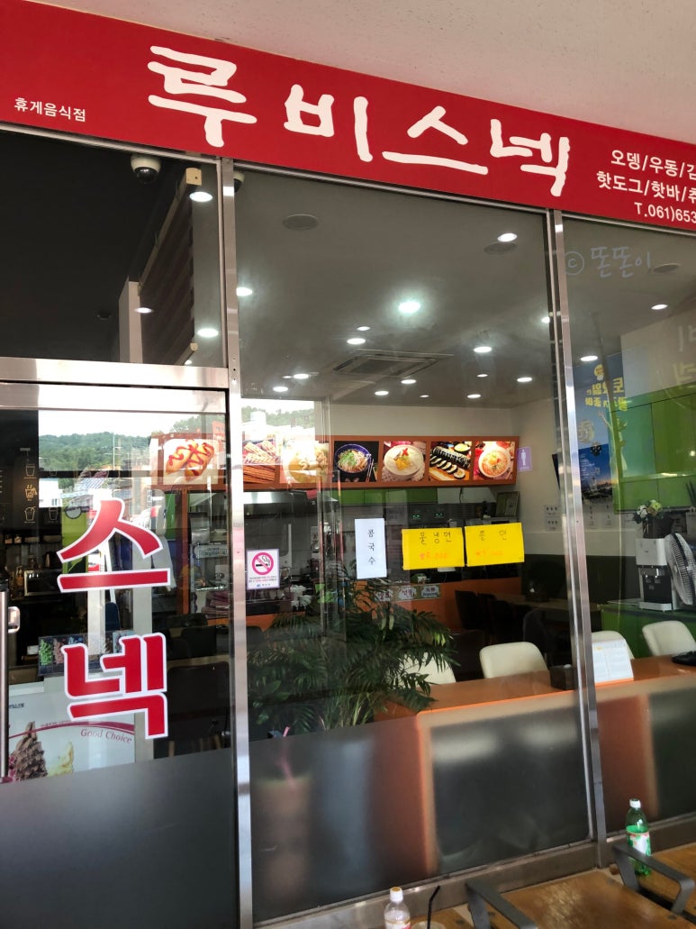 터미널스넥 이미지
