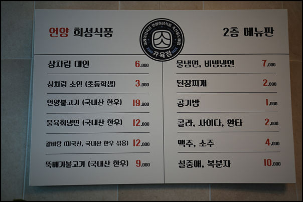 언양희성식품 이미지