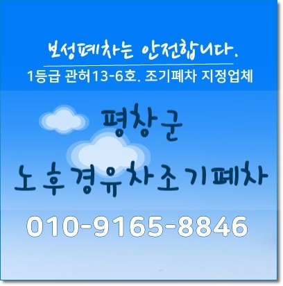 진부1급자동차정비공장 이미지