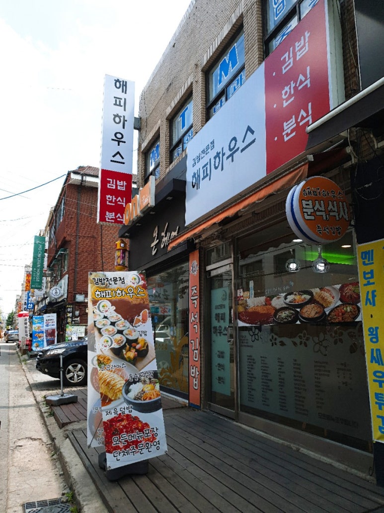 오뚜기분식하우스 이미지