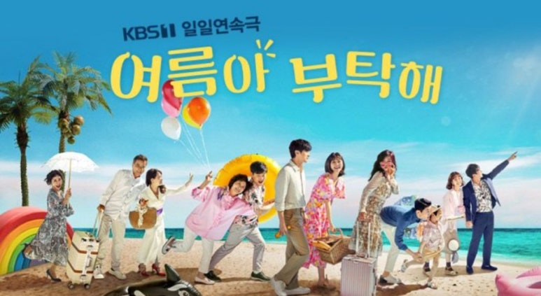 부탁해컴퍼니 이미지