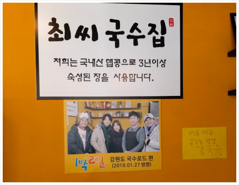 참국수가최 이미지