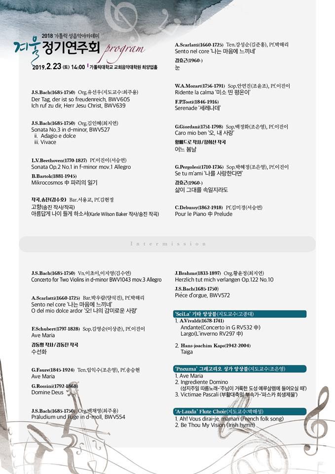 가톨릭성음악아카데미 이미지