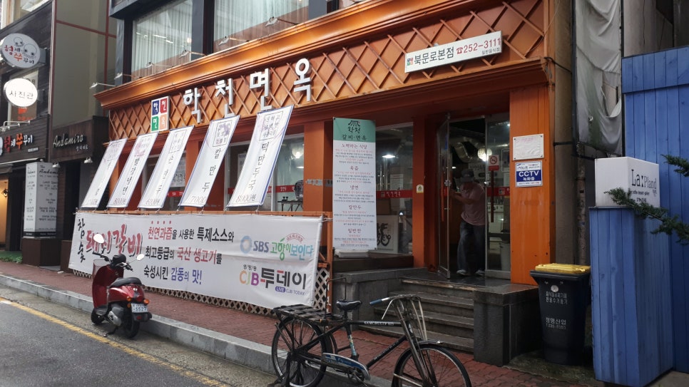 학천면옥 이미지