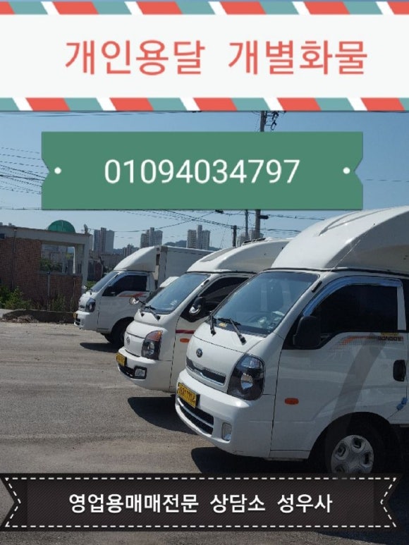 개인화물9 이미지