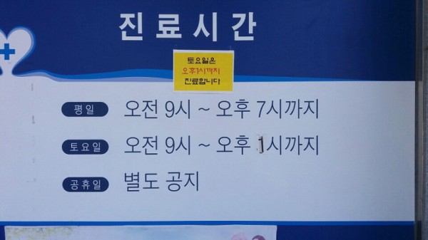 큰사랑의원 이미지