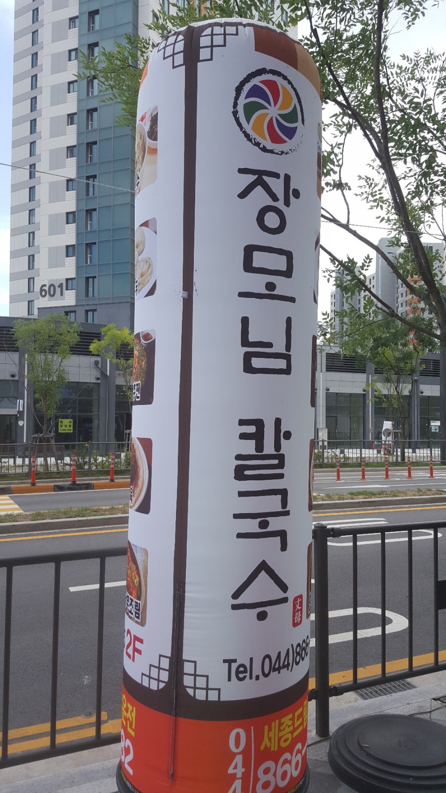 장모님칼국수 이미지