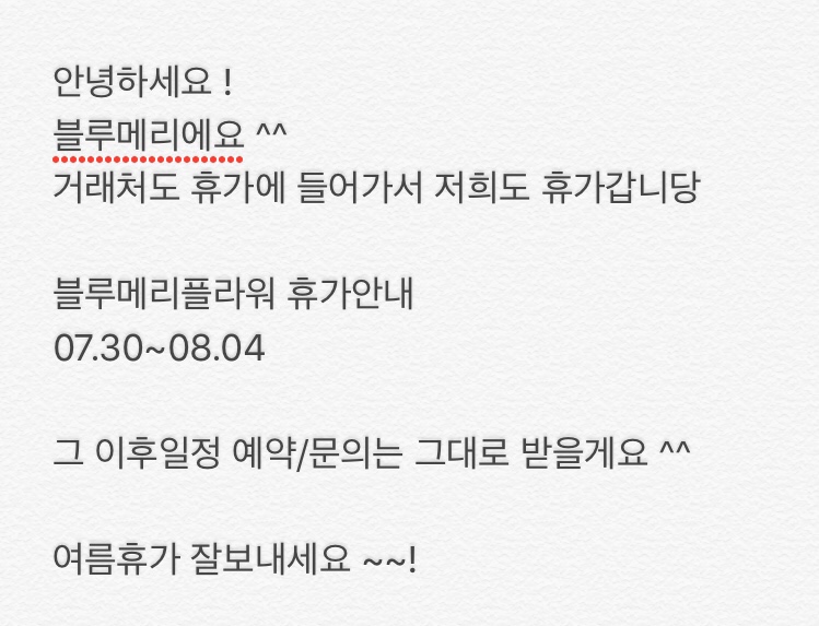 블루메리플라워 이미지