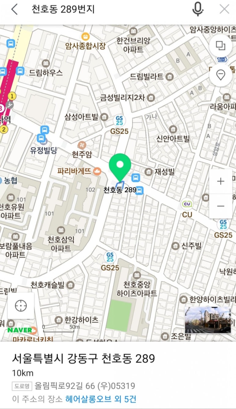 이레 헤어샵 이미지