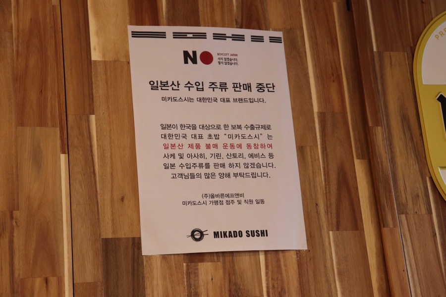 미카도스시울산무거점 이미지