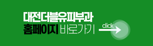 더블유피부과 이미지
