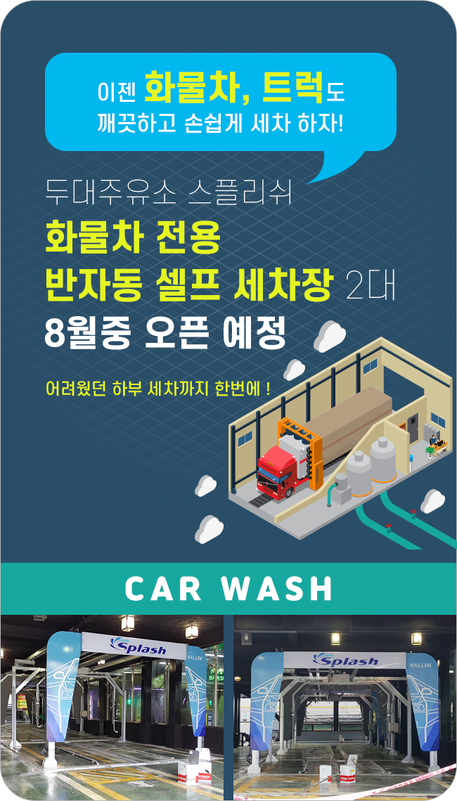 광신직영두대세차 이미지