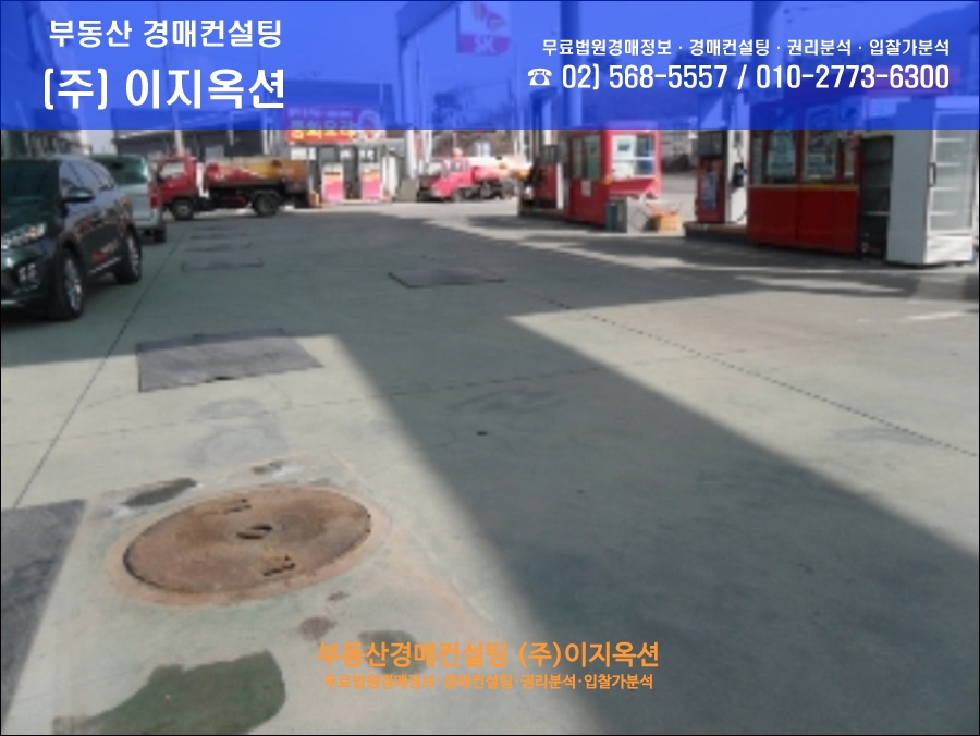 광적주유소 이미지