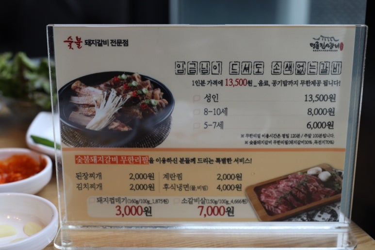명륜진사갈비김포 이미지