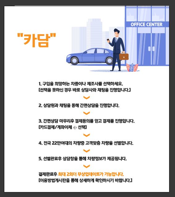 조합카서비스 이미지