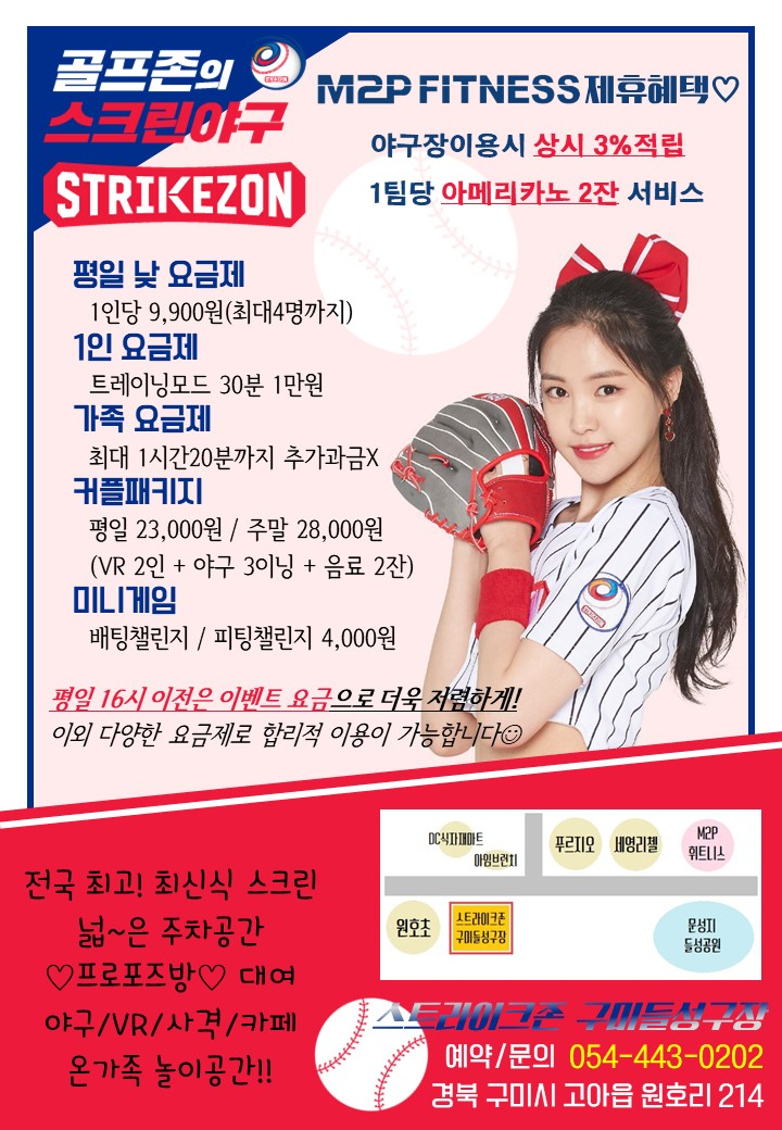 스트라이크존구미들성구장 이미지