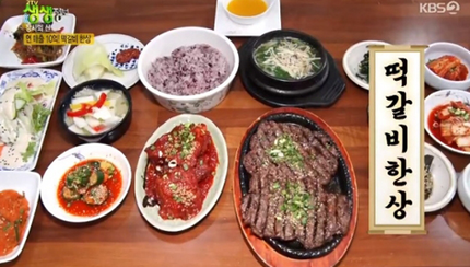 한스떡갈비한정식 이미지
