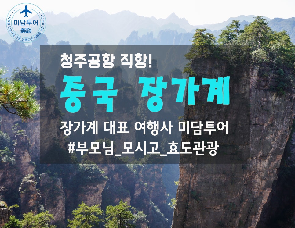 만인여행사 이미지