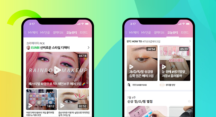 오늘뷰티 이미지