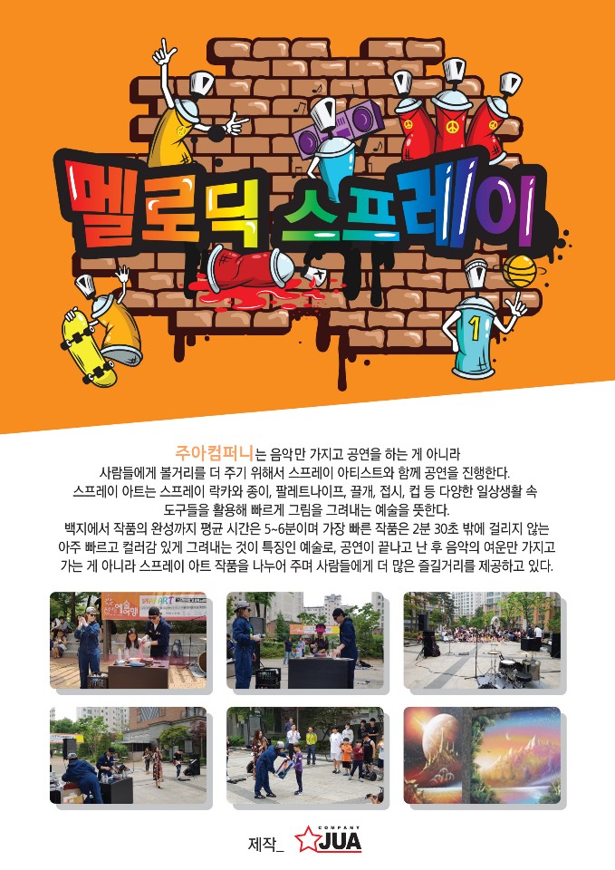 주아컴퍼니 이미지