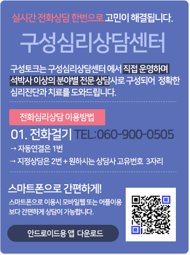 고유심리상담센터 이미지