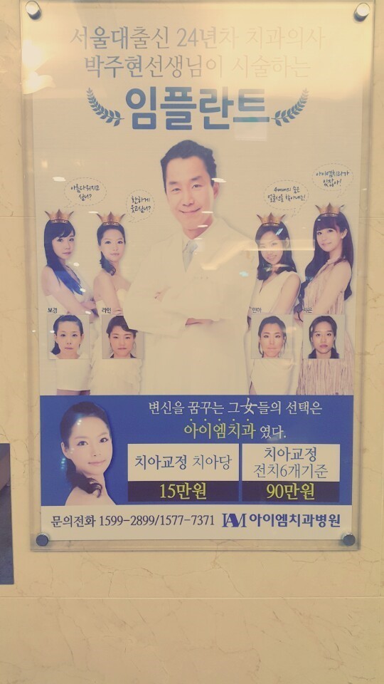 아이엠치과의원 이미지