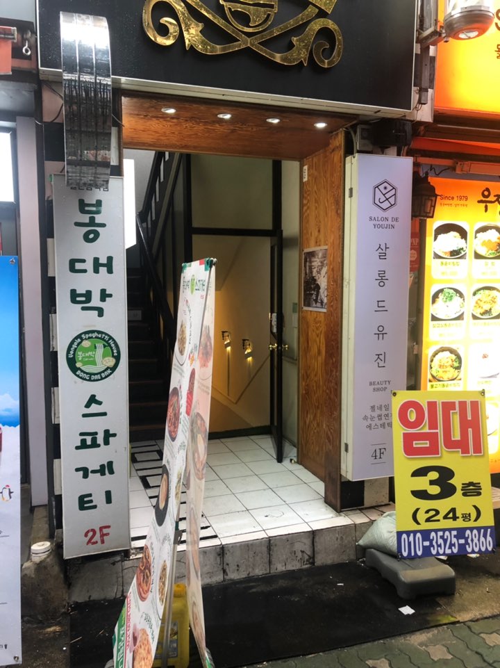 살롱드유진 이미지