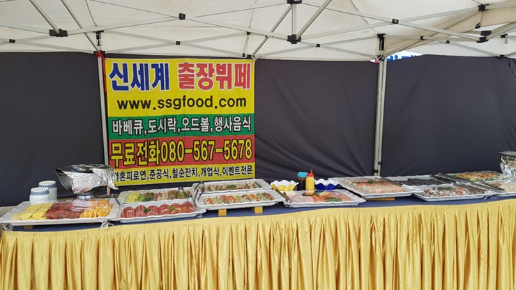 신세계 뷔페 이미지
