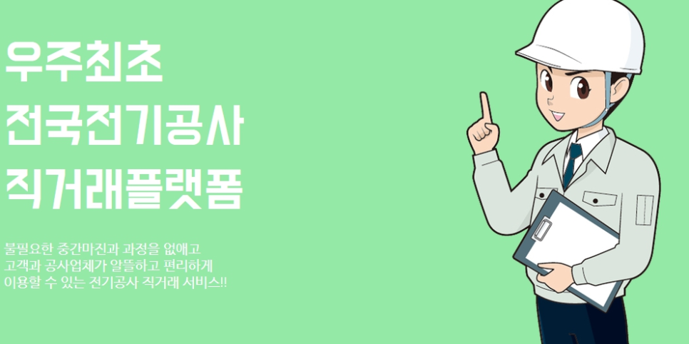 향남조명전기 이미지