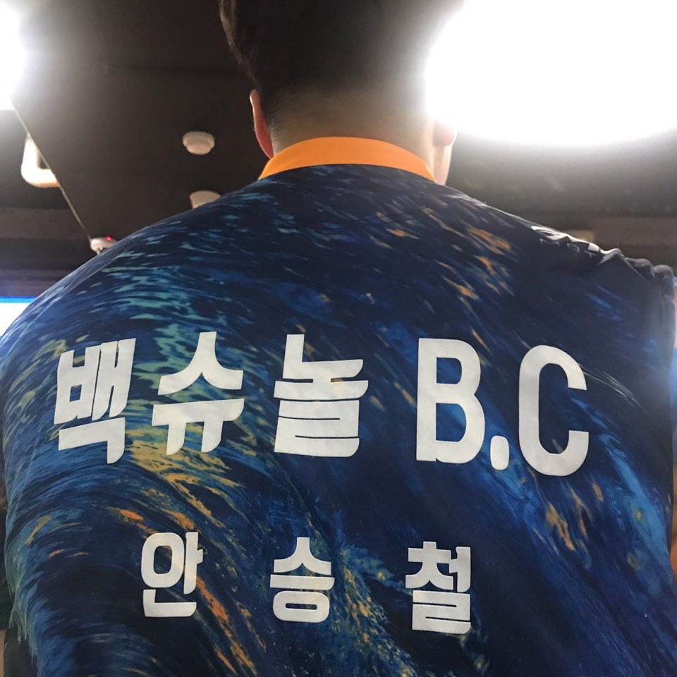 선영볼링장 이미지