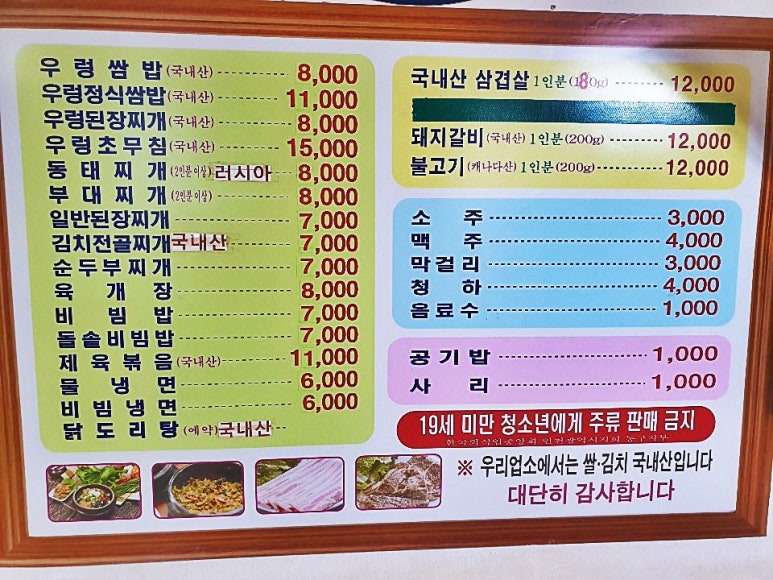 금창식당 이미지