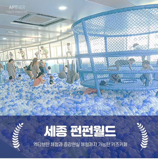펀펀어드벤처월드 이미지