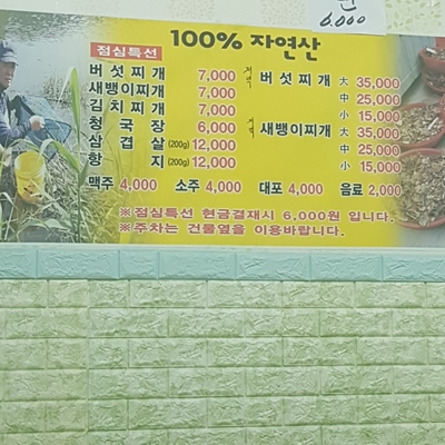 경민식당 이미지