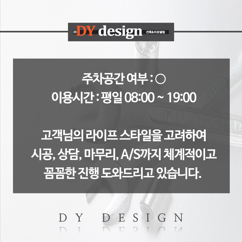 (주)디와이솔루션 이미지