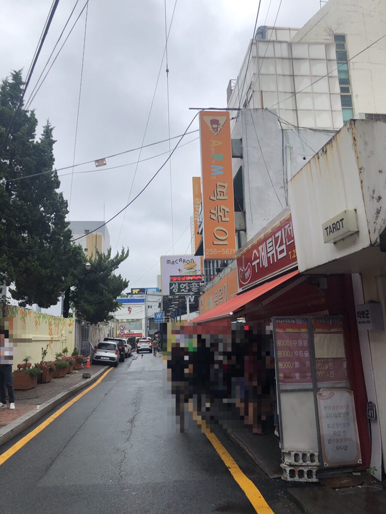 에이피엠떡볶이 이미지