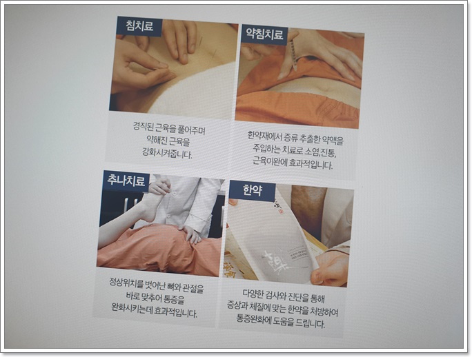 금맥한의원 이미지