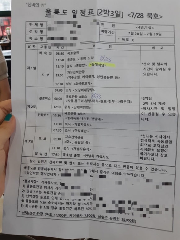 동백관광여행사 이미지