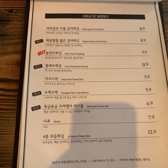 맥줏당 이미지