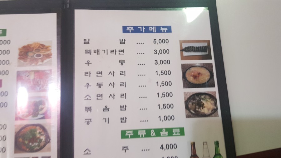 올리브퓨전포차 이미지