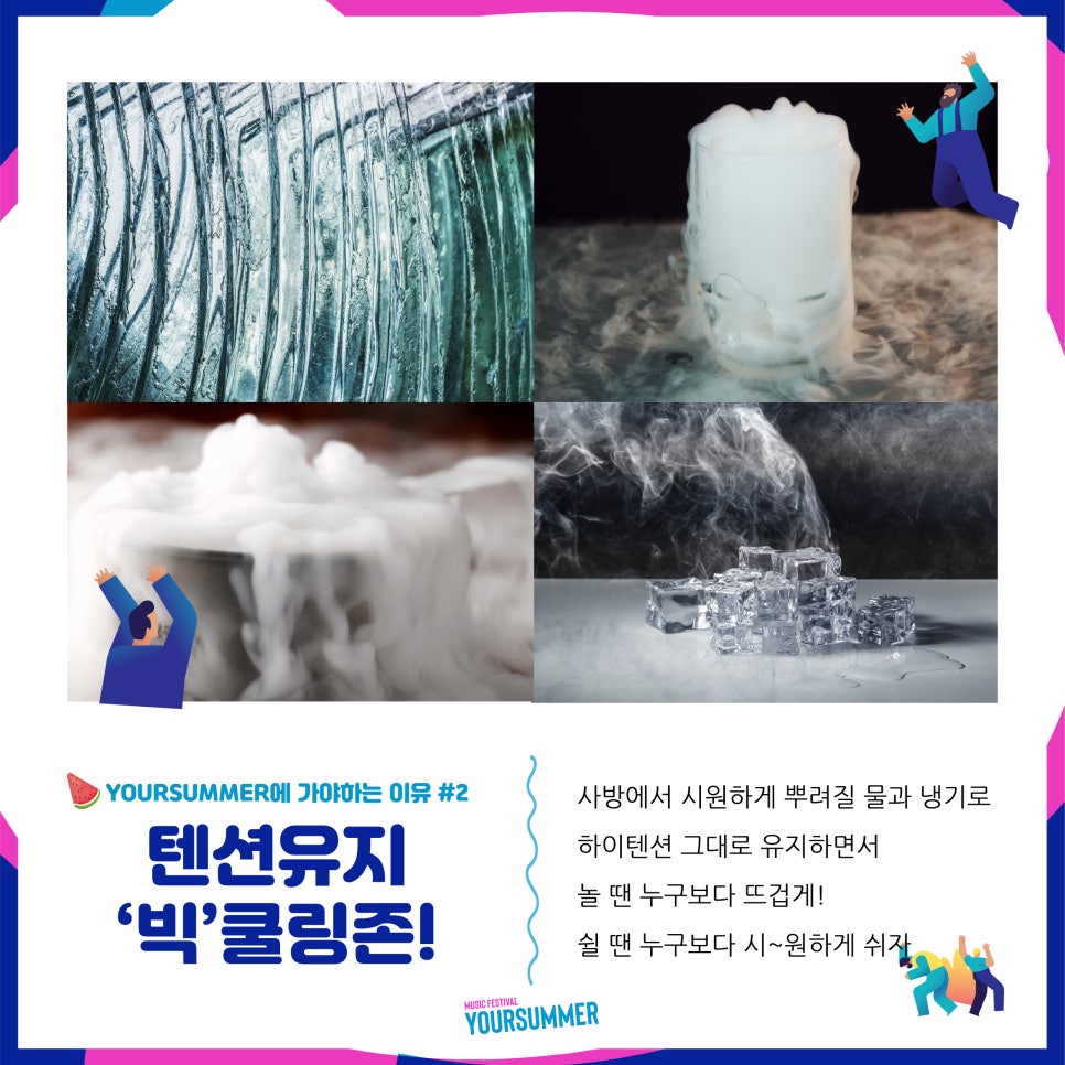 유어썸머 이미지