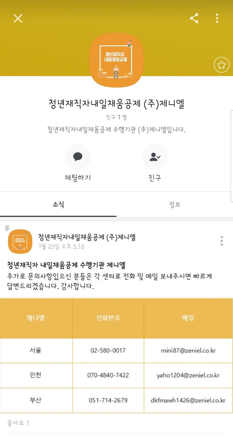 제니엘플러스주 이미지