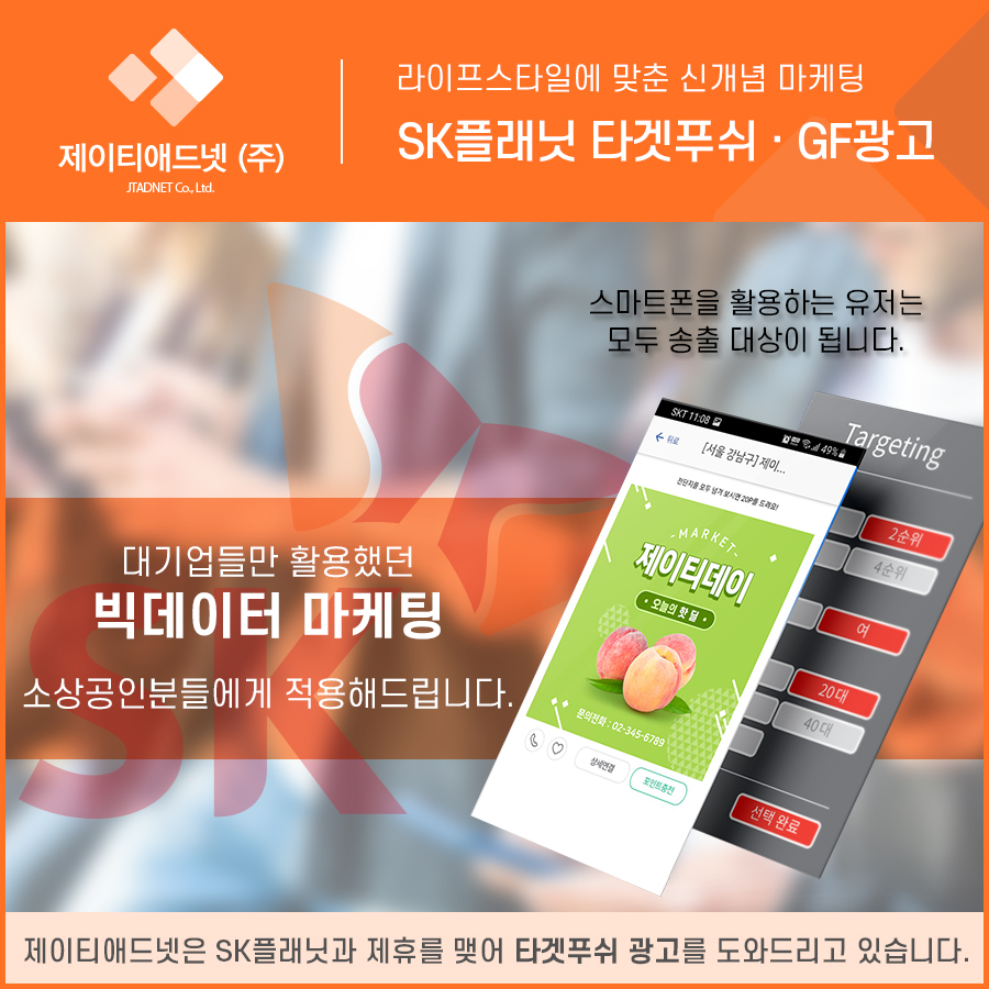 애드넷 이미지