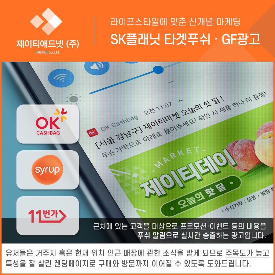 애드넷 이미지