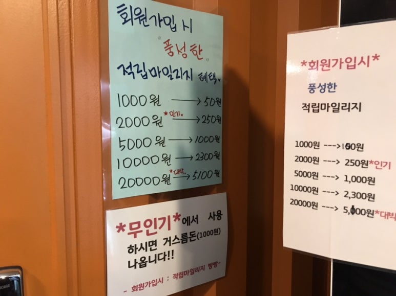 리코스타코인노래연습장 이미지