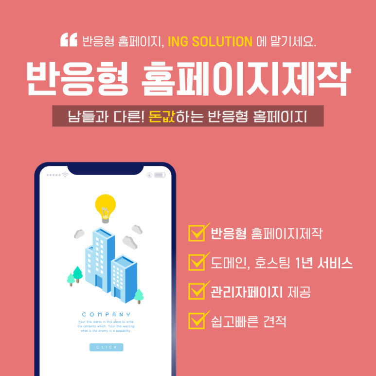 아이엔지광고 이미지